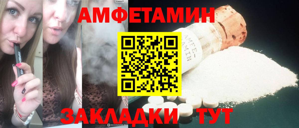 АМФЕТАМИН VHQ  Амфетамин  Тара  Вход с VPN 