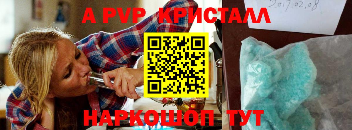 Alpha PVP Соль  Alpha-PVP  Альфа ПВП СК  Тара  A PVP Соль  Вход с VPN 