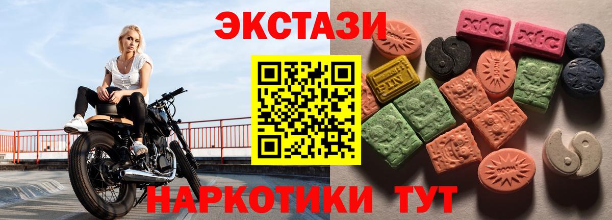 Экстази MDMA Тара