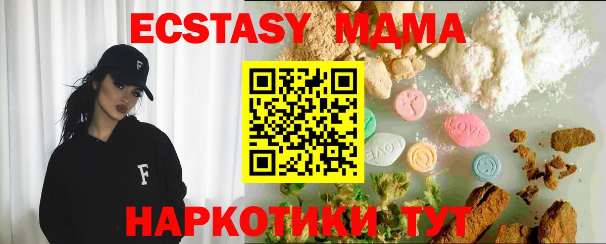 ЭКСТАЗИ VHQ  Ecstasy таблы  Вход с VPN  Тара 