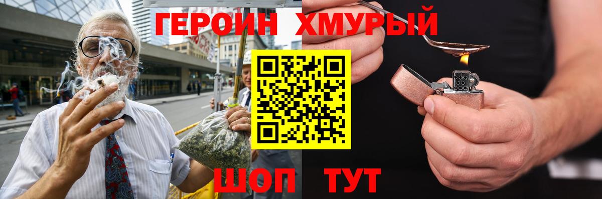 ГЕРОИН VHQ Тара
