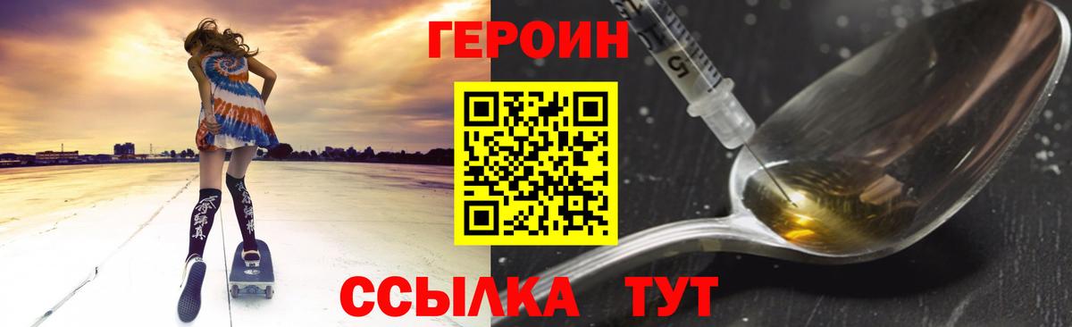Тара  ГЕРОИН герыч  Вход с VPN 