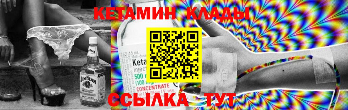   ONION  Вход с VPN  Тара  КЕТАМИН ketamine 