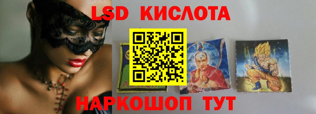 ЛСД экстази кислота Тара