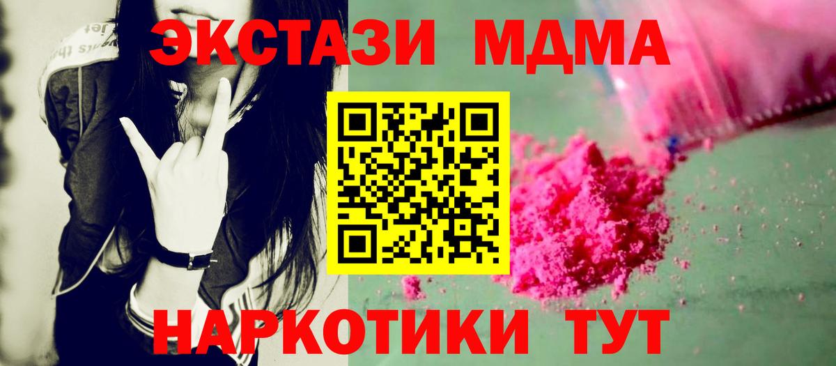 МДМА  МДМА VHQ  MDMA Molly  Вход с VPN  Тара 