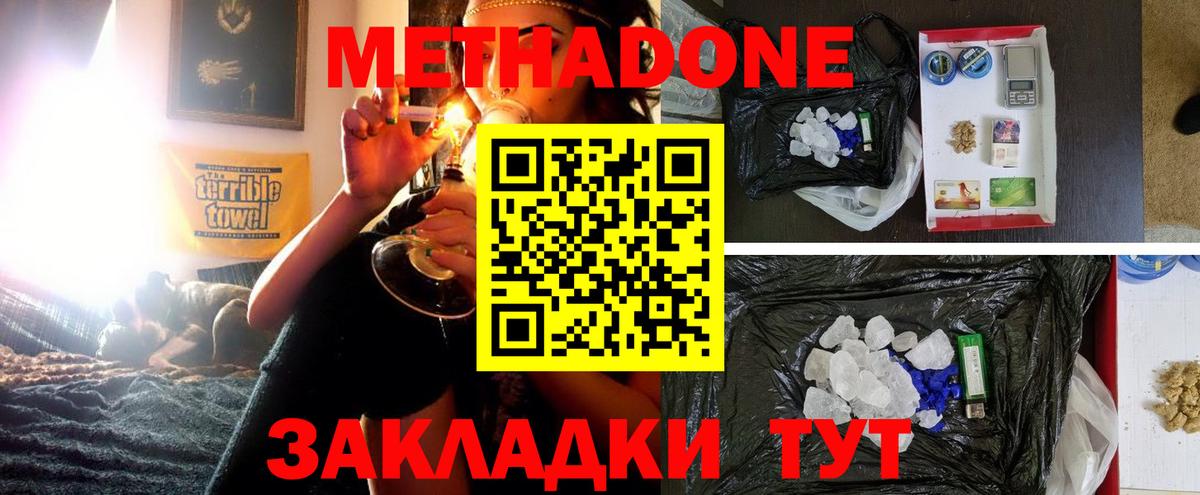 Тара  МЕТАДОН VHQ  Вход с VPN  МЕТАДОН VHQ 