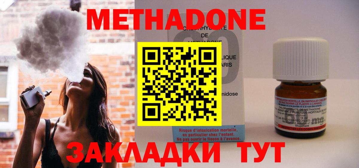 Меф МЯУ МЯУ   ГАШИШ  КОКАИН  Метамфетамин  Тара  ГАШ  Вход с VPN  Альфа ПВП СК  