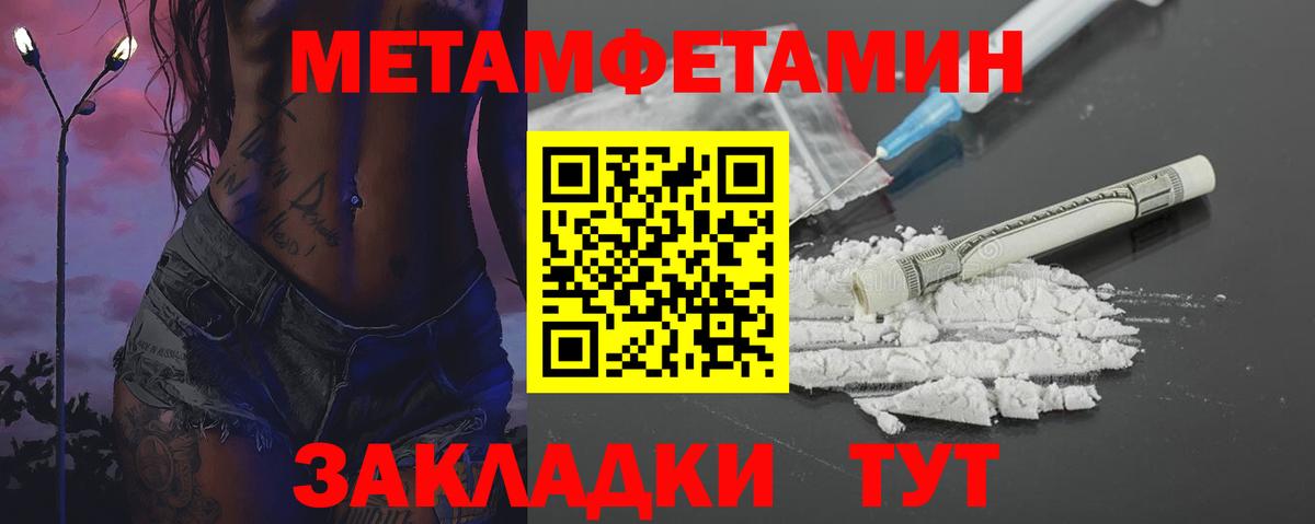 Тара  Метамфетамин пудра  Вход с VPN 