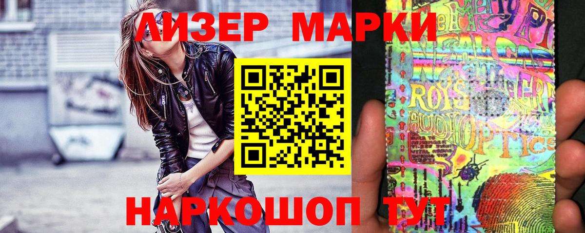 Марки N-bome 1,5мг  Вход с VPN  Марки 25I-NBOMe  Тара 