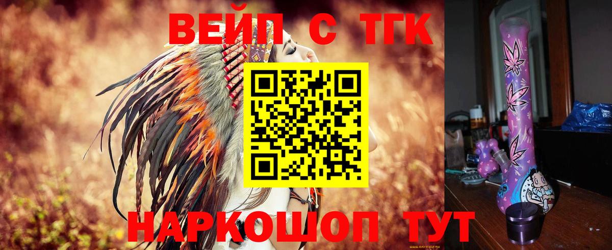 Дистиллят ТГК вейп  ТГК концентрат  Вход с VPN  Тара 